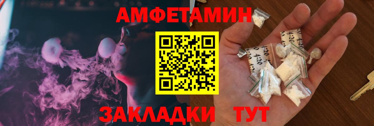Елец  Amphetamine  Вход с VPN  Amphetamine 98% 