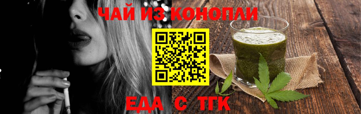 Елец  Печенье с ТГК марихуана  Вход с VPN 