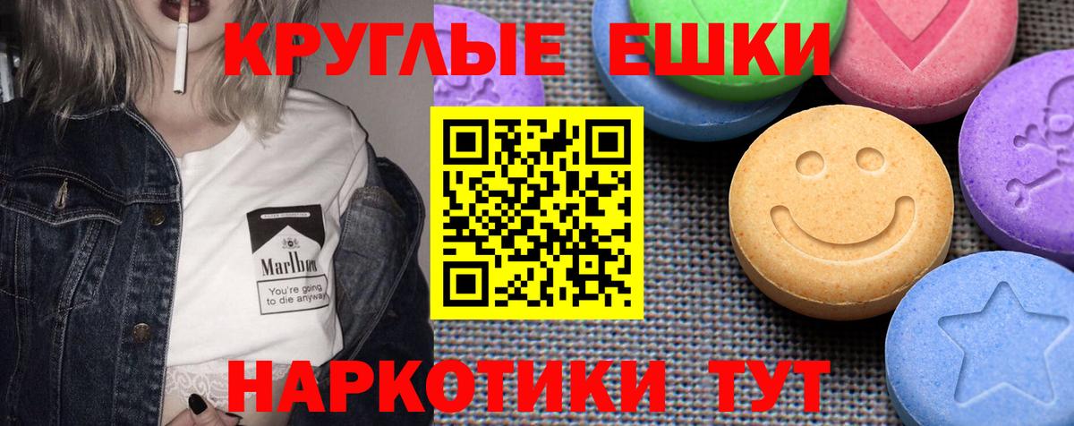 Елец  Экстази mix  Ecstasy  Экстази MDMA  Вход с VPN 