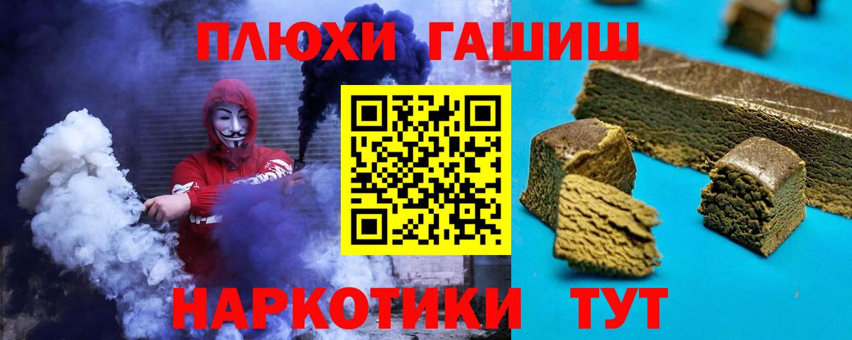 ГАШИШ гашик Елец