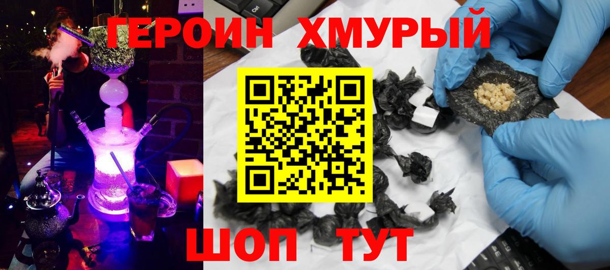 Елец  Героин Heroin  Вход с VPN 