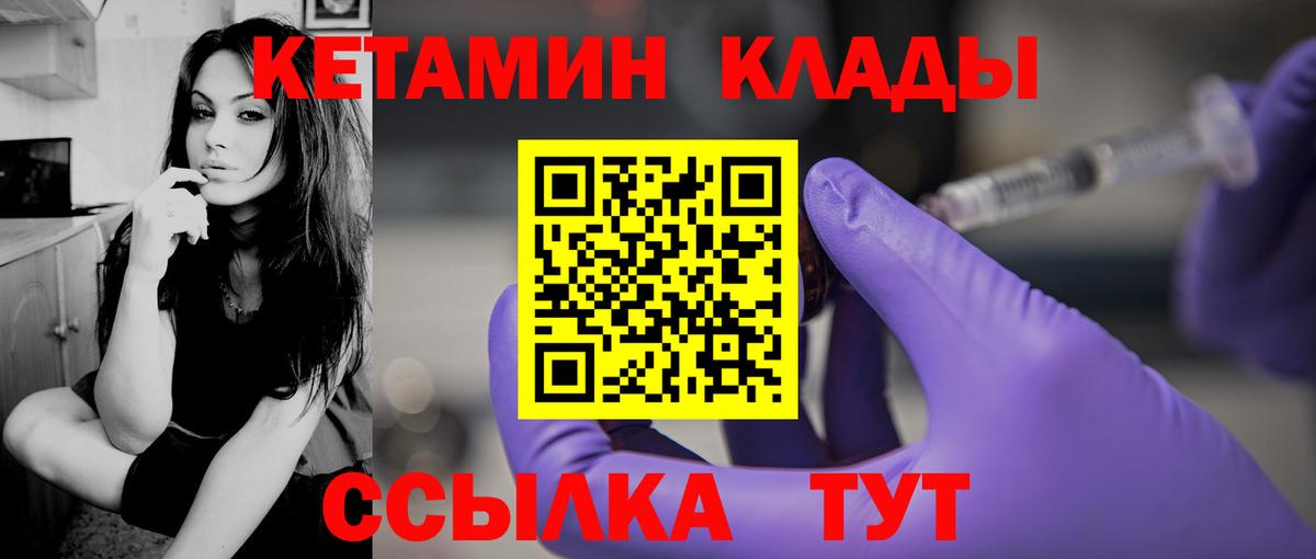 Кетамин VHQ Елец