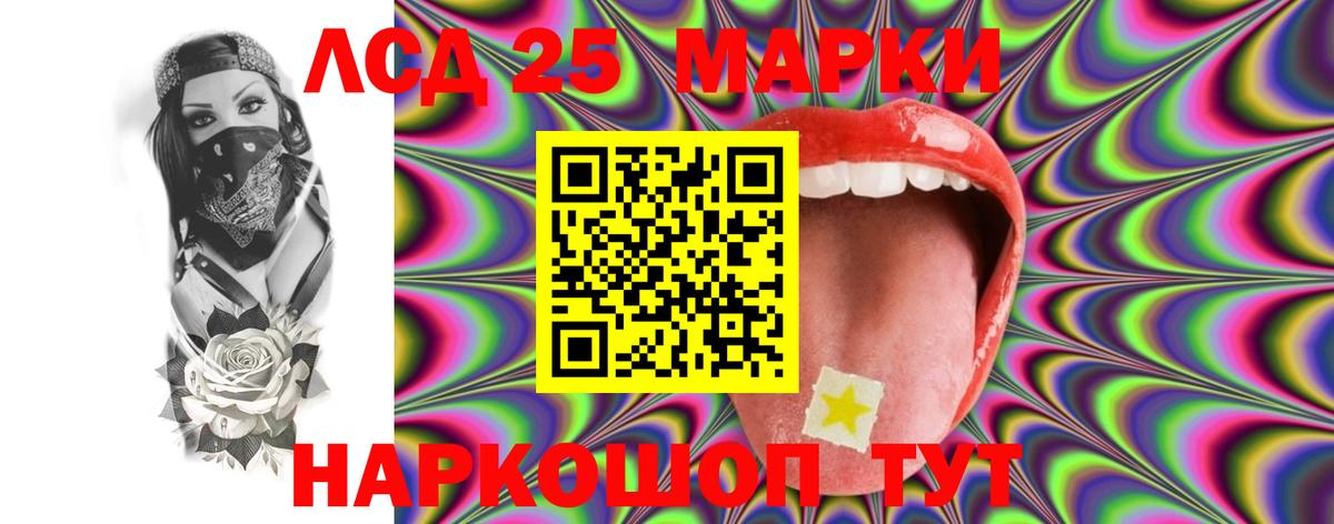 LSD-25 экстази ecstasy Елец