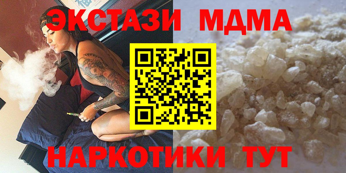MDMA кристаллы  MDMA молли  MDMA  Елец  Вход с VPN 