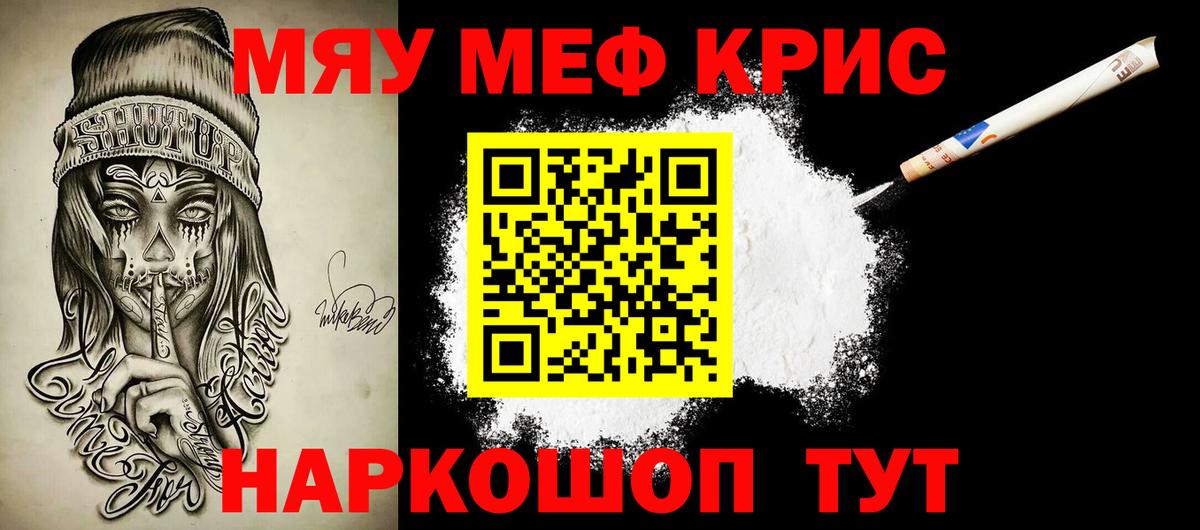 Мефедрон мука Елец