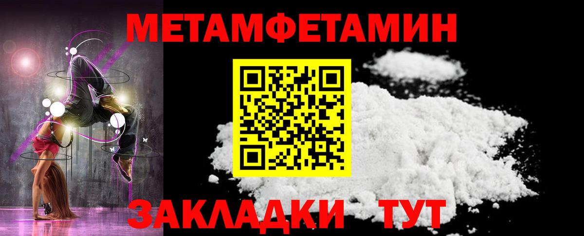 Метамфетамин пудра Елец